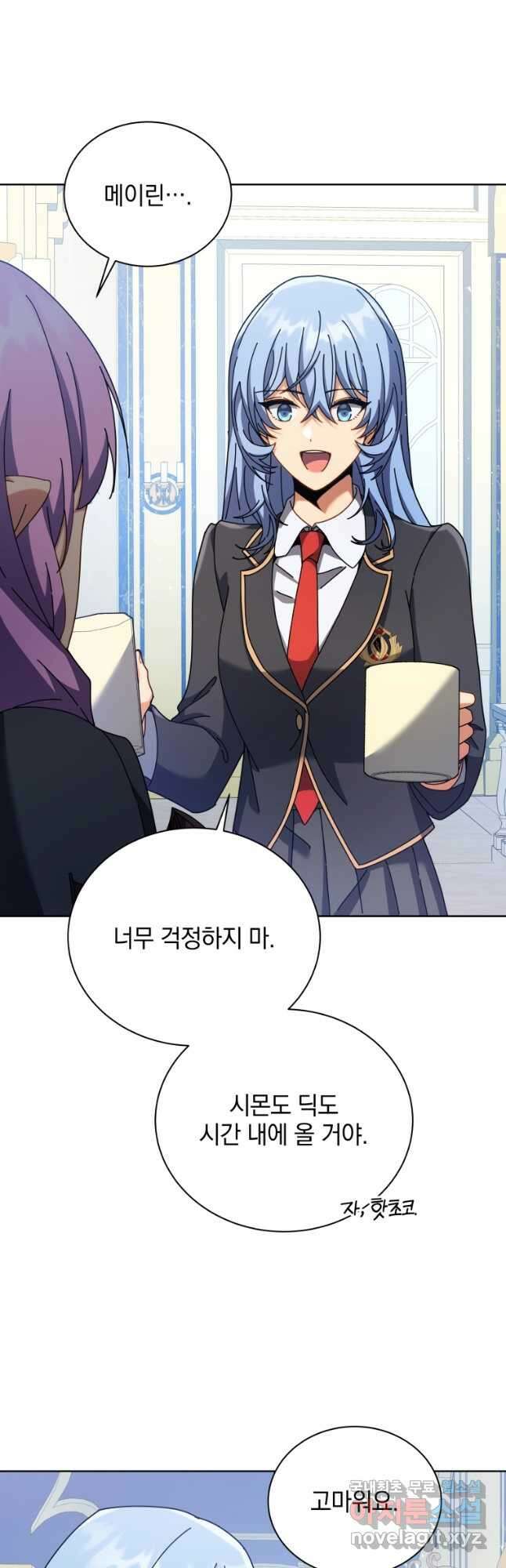 네크로맨서 학교의 소환천재 85화 3