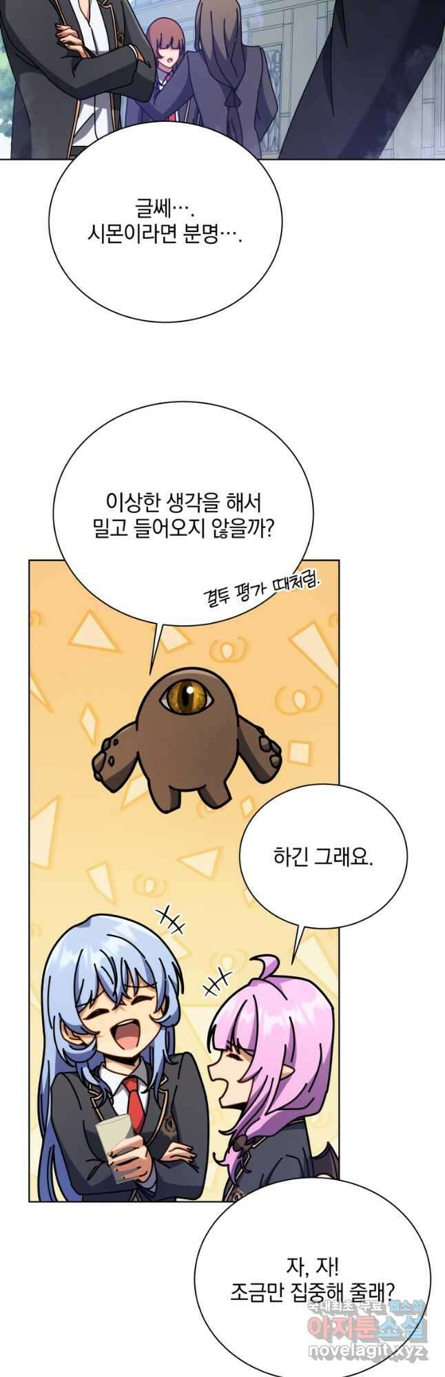 네크로맨서 학교의 소환천재 85화 5