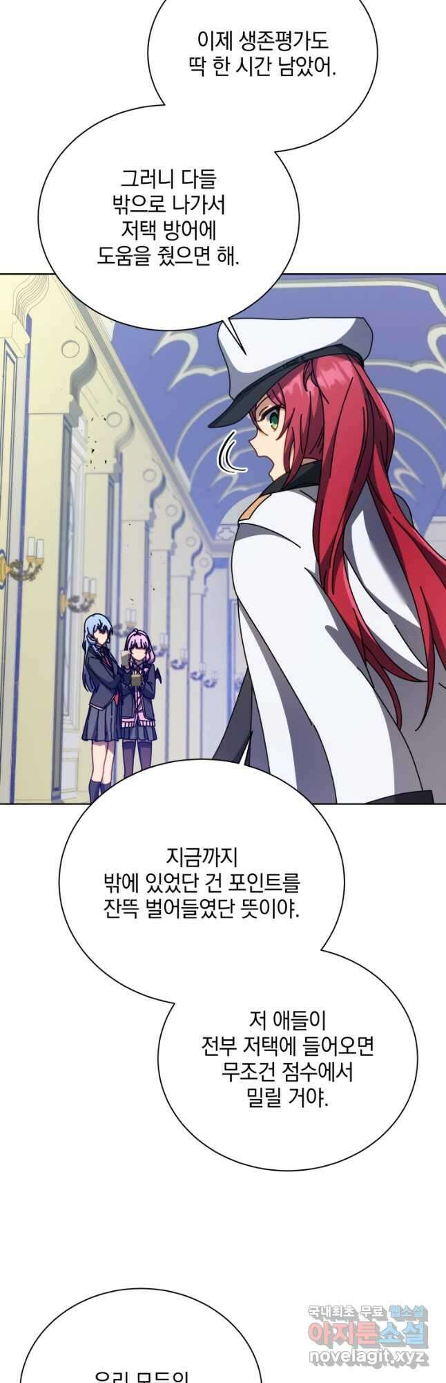 네크로맨서 학교의 소환천재 85화 7
