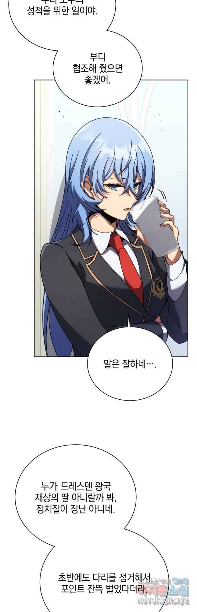 네크로맨서 학교의 소환천재 85화 8