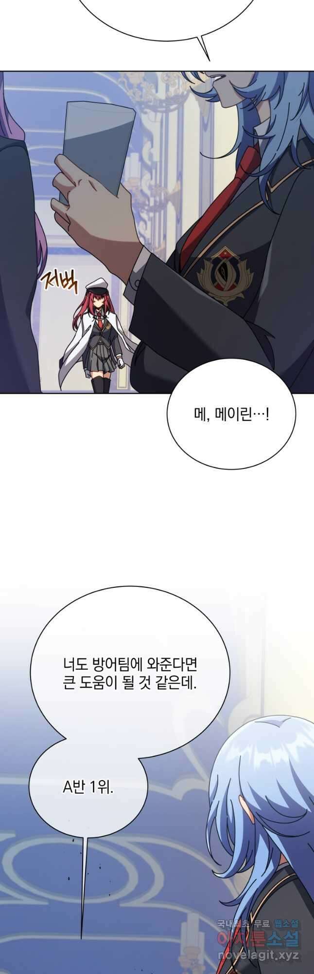 네크로맨서 학교의 소환천재 85화 9