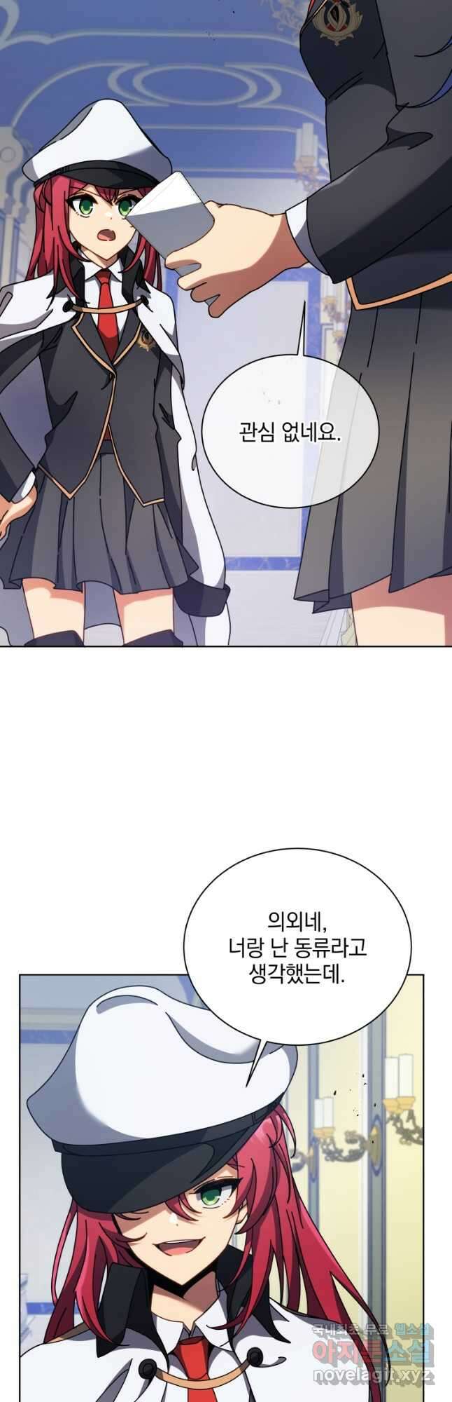 네크로맨서 학교의 소환천재 85화 10