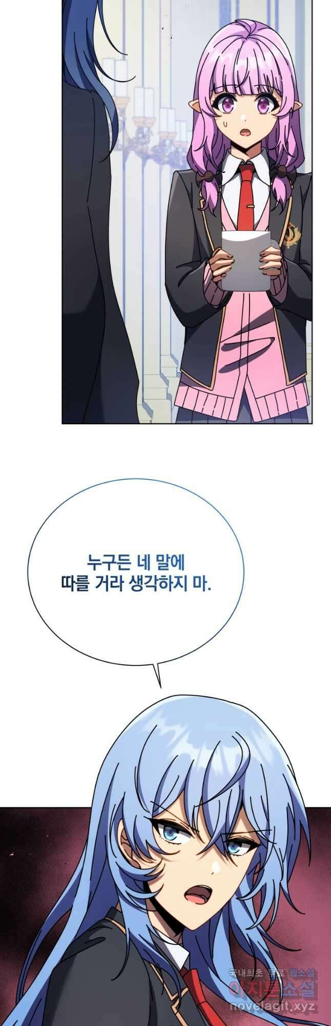 네크로맨서 학교의 소환천재 85화 13