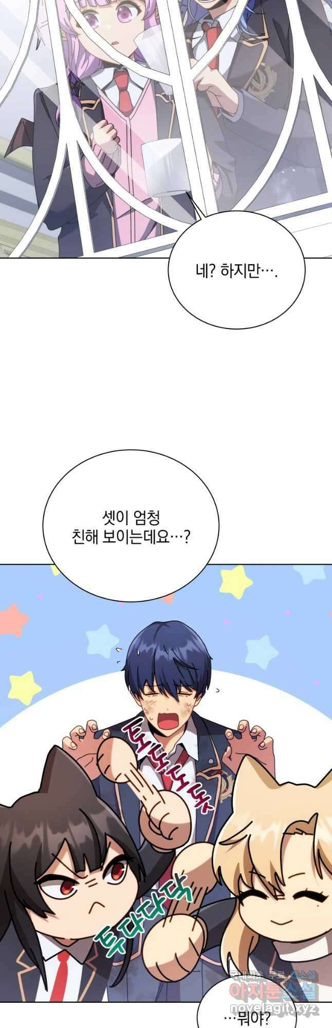 네크로맨서 학교의 소환천재 85화 19