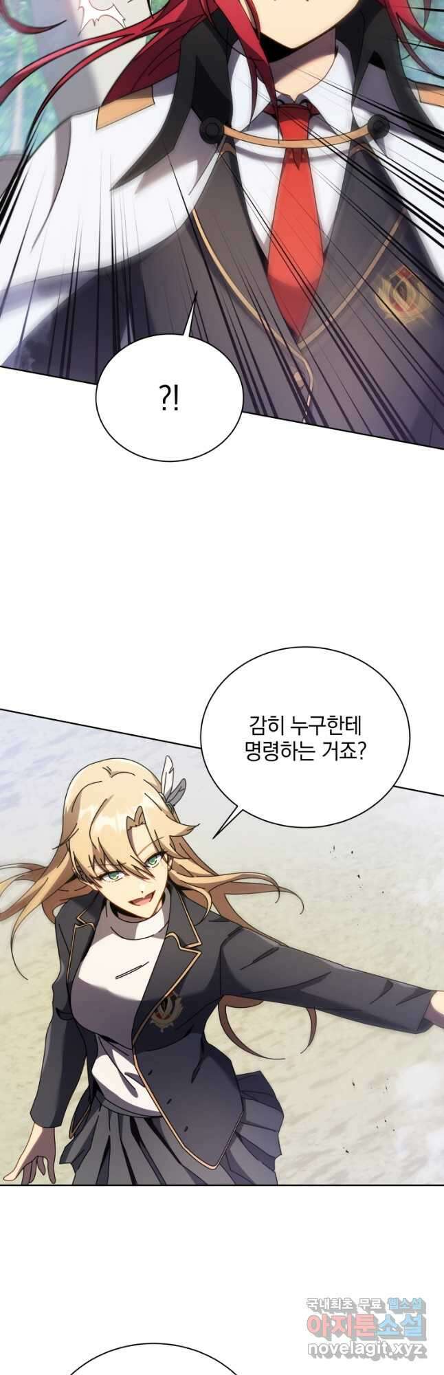 네크로맨서 학교의 소환천재 85화 25