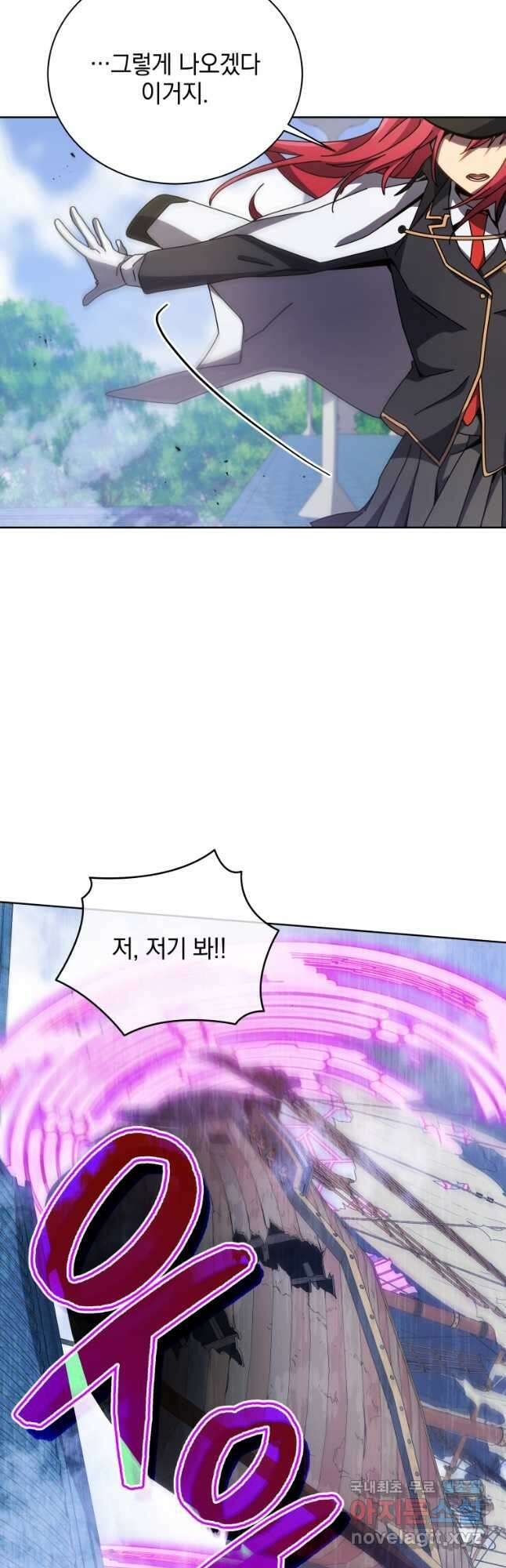 네크로맨서 학교의 소환천재 85화 26