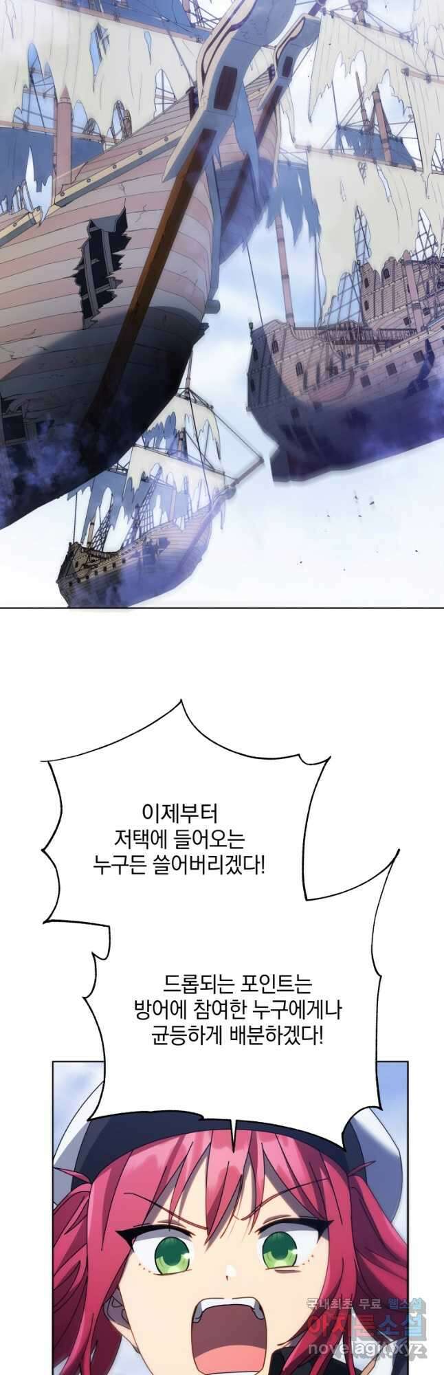 네크로맨서 학교의 소환천재 85화 29