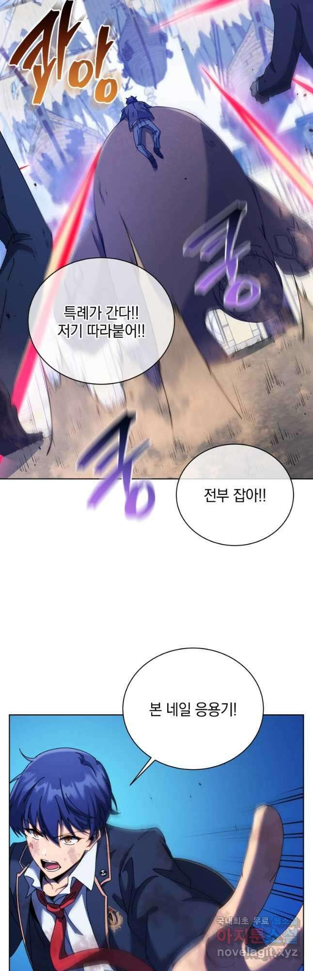네크로맨서 학교의 소환천재 85화 33