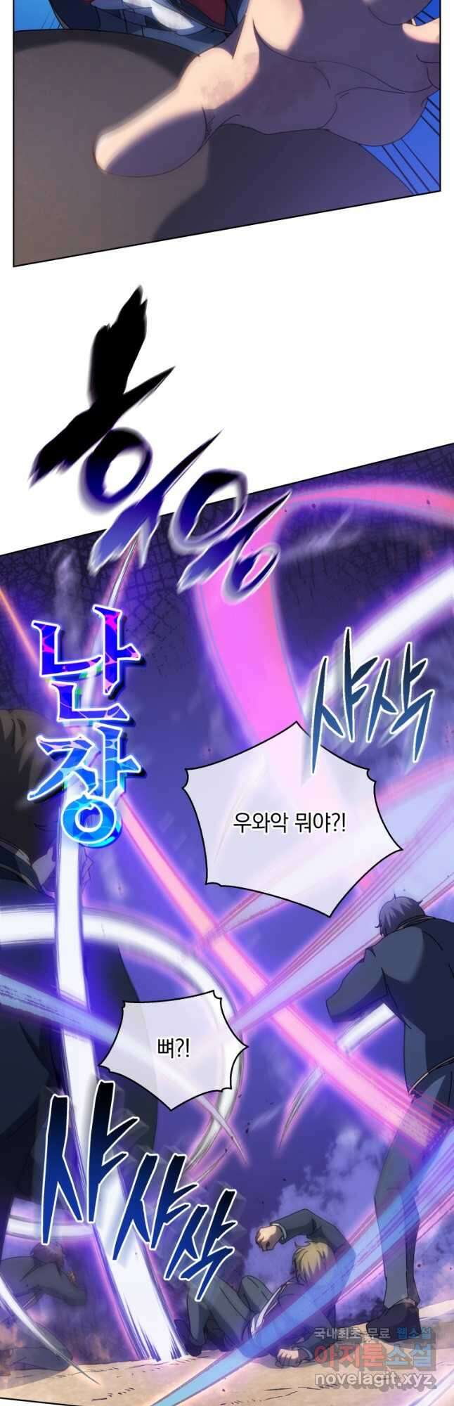 네크로맨서 학교의 소환천재 85화 34