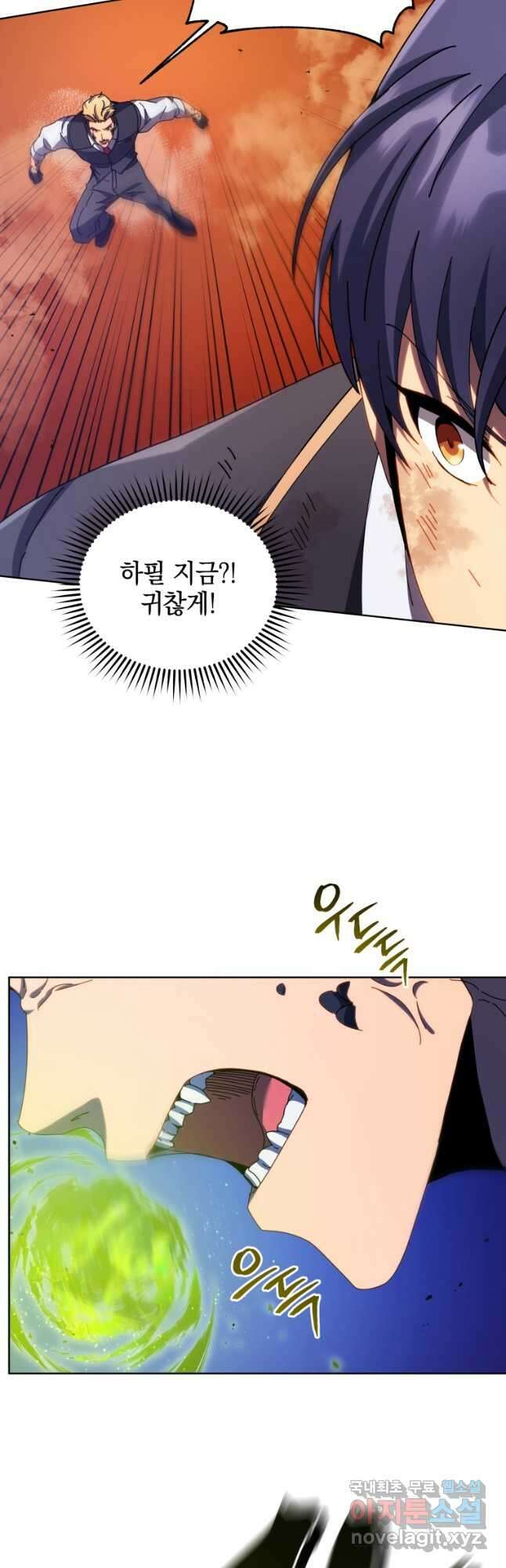 네크로맨서 학교의 소환천재 85화 36