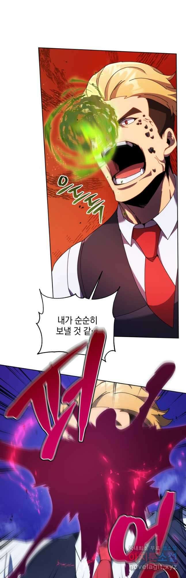 네크로맨서 학교의 소환천재 85화 42