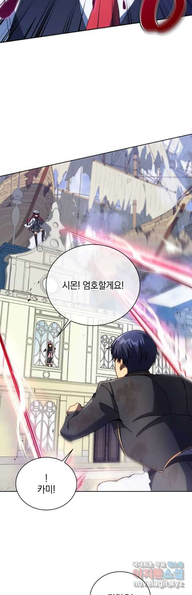네크로맨서 학교의 소환천재 85화 43