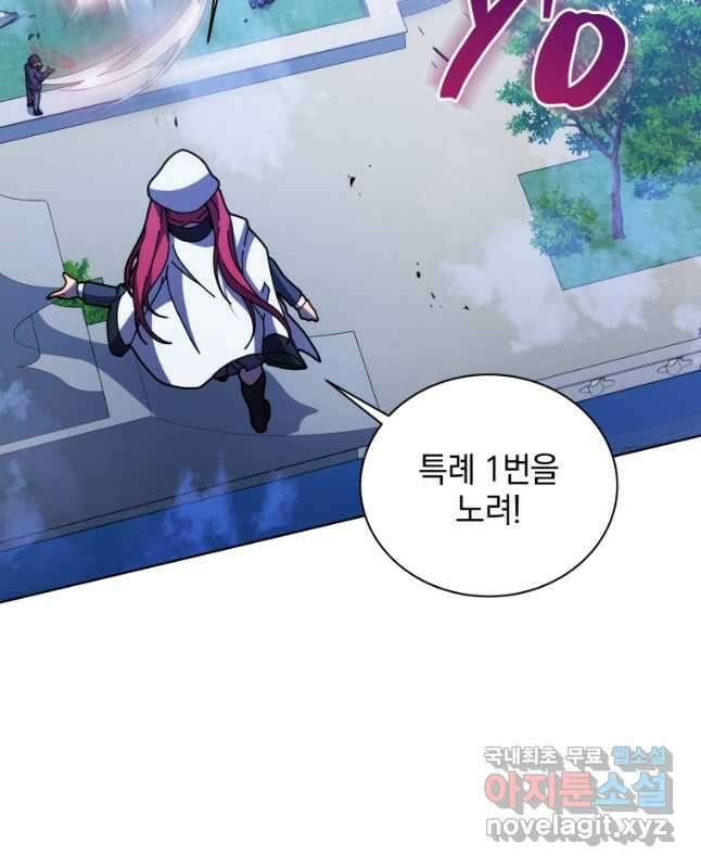 네크로맨서 학교의 소환천재 85화 45
