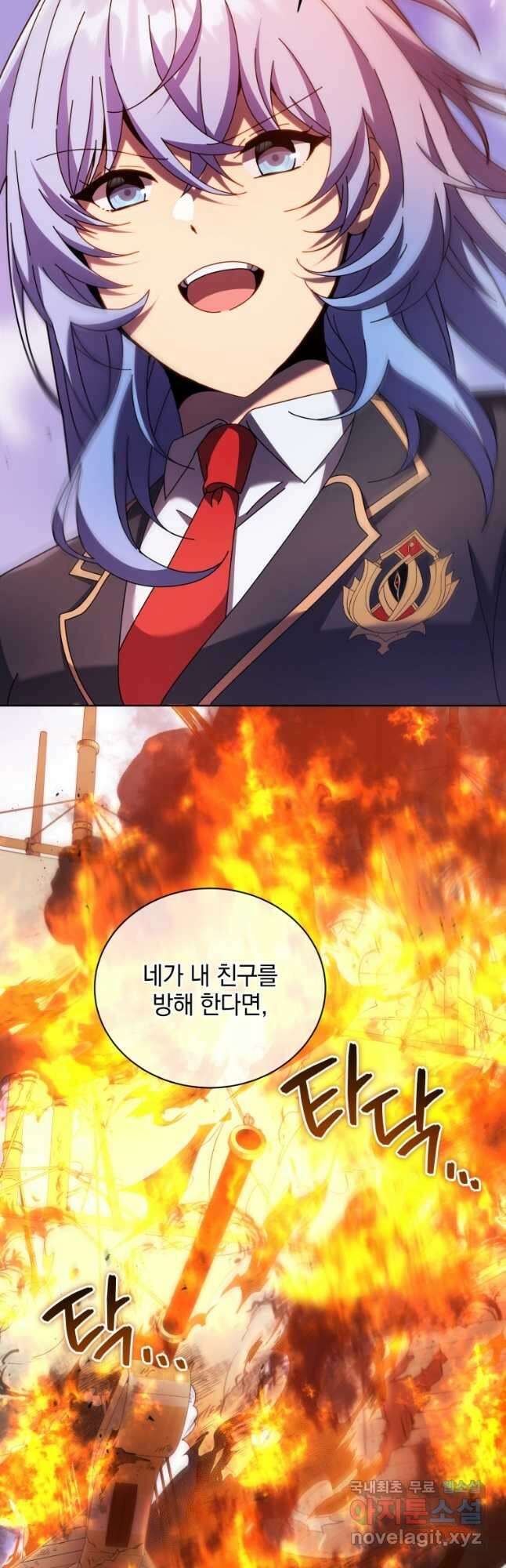 네크로맨서 학교의 소환천재 85화 48