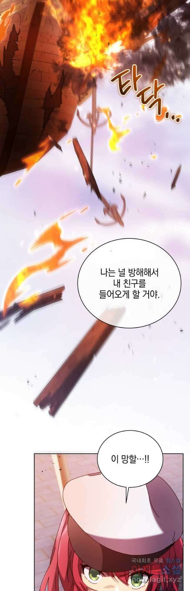 네크로맨서 학교의 소환천재 85화 49