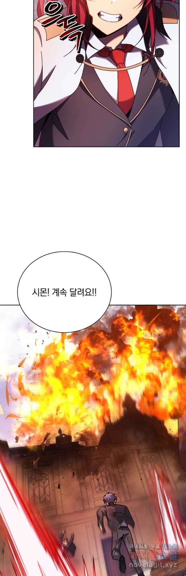 네크로맨서 학교의 소환천재 85화 50