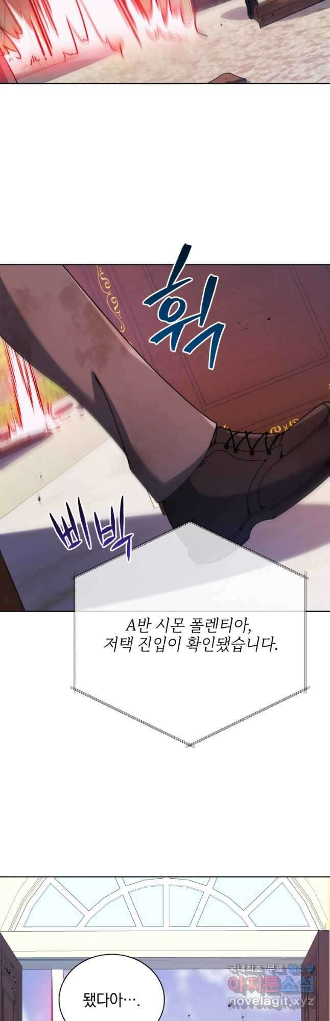 네크로맨서 학교의 소환천재 85화 51