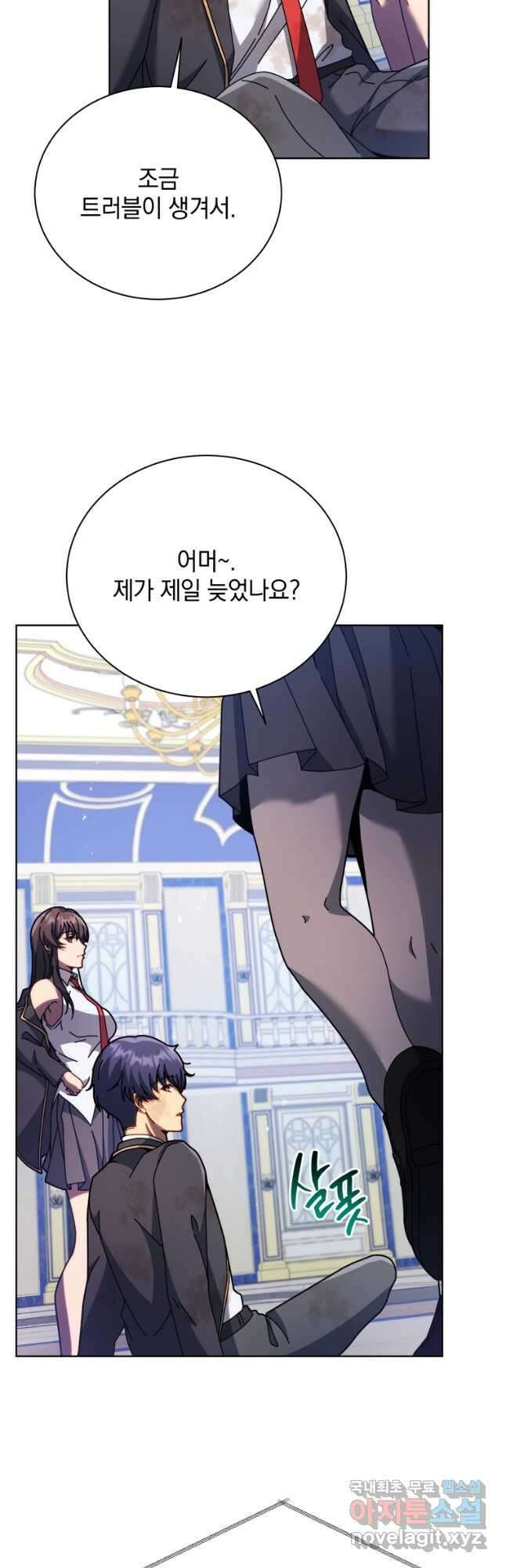 네크로맨서 학교의 소환천재 85화 53