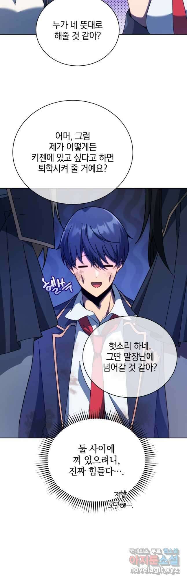 네크로맨서 학교의 소환천재 85화 56