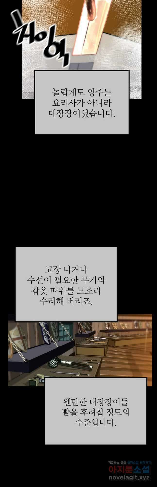회귀의 전설 122화 6