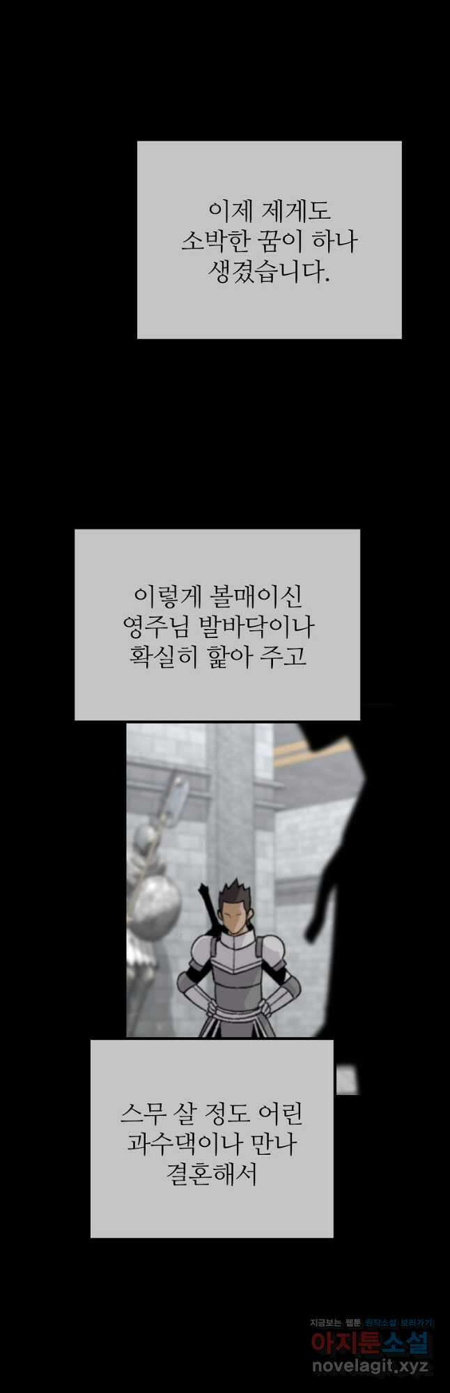 회귀의 전설 122화 10