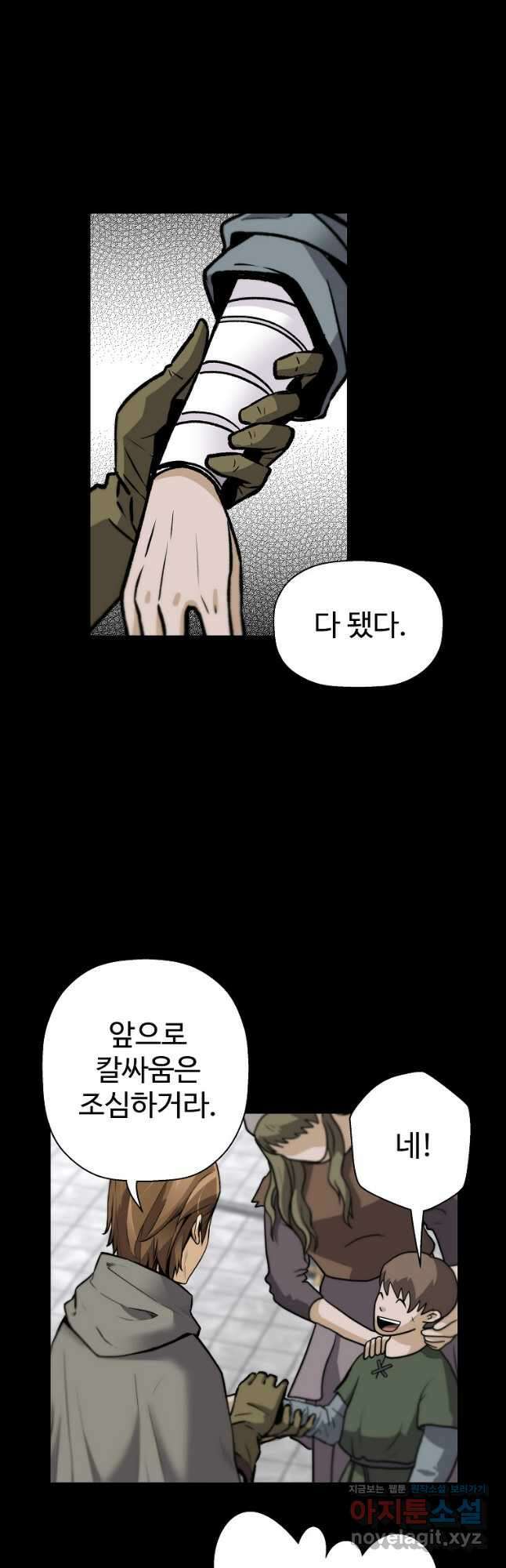 회귀의 전설 122화 13