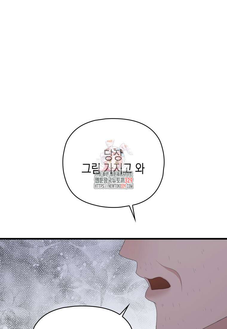 장르가 순정 40화 1