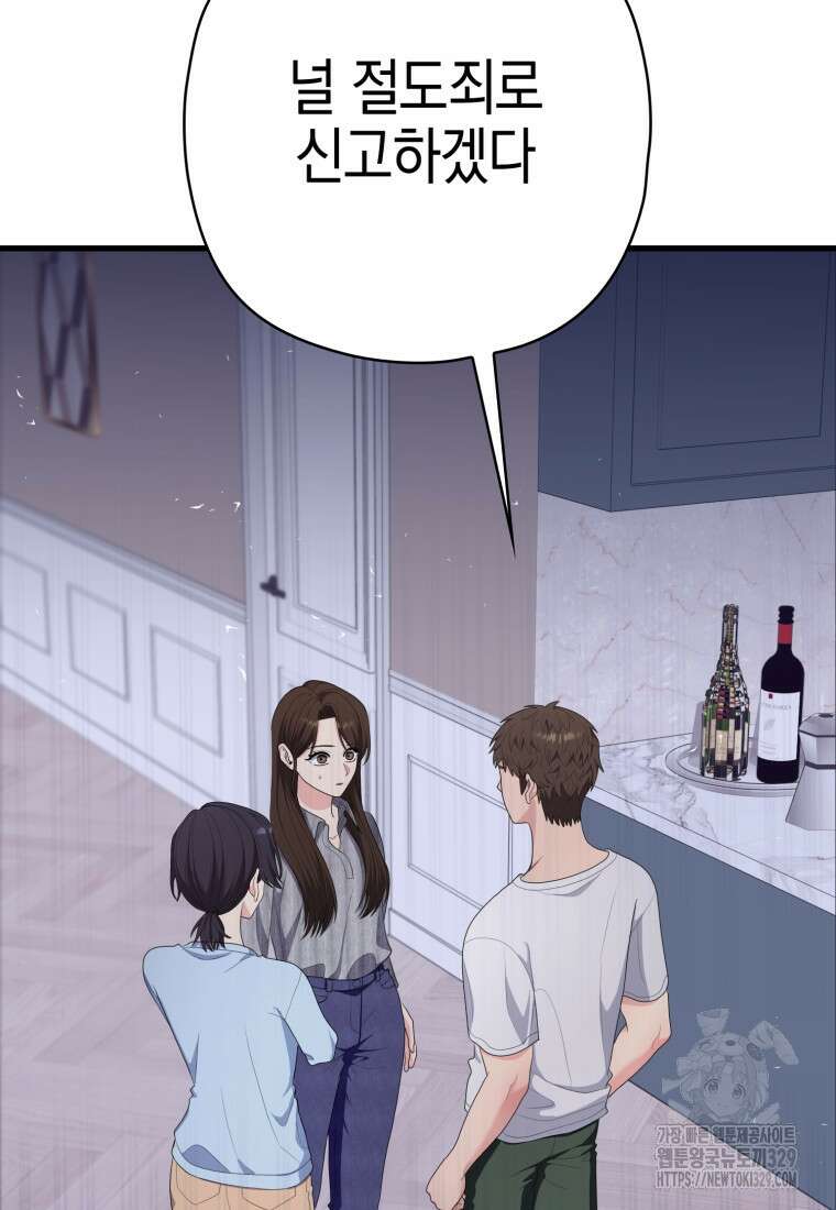 장르가 순정 40화 3