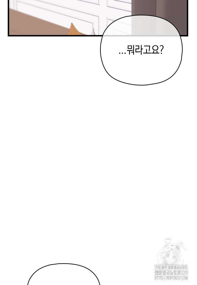장르가 순정 40화 9