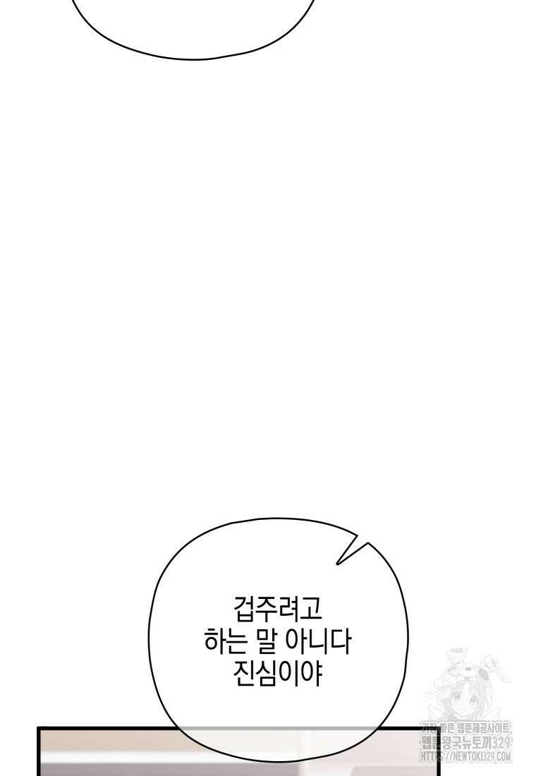 장르가 순정 40화 11