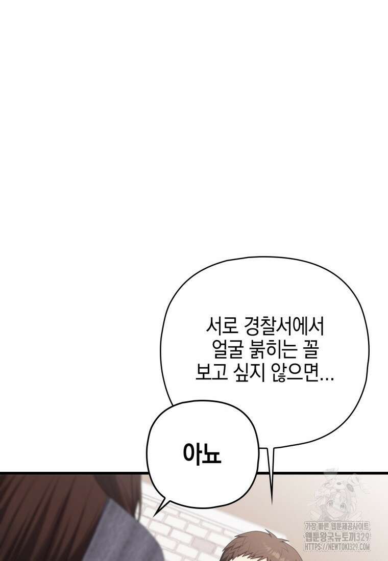 장르가 순정 40화 13