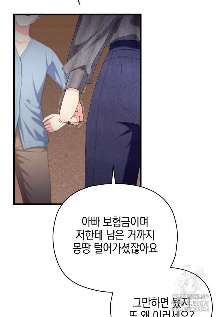 장르가 순정 40화 17