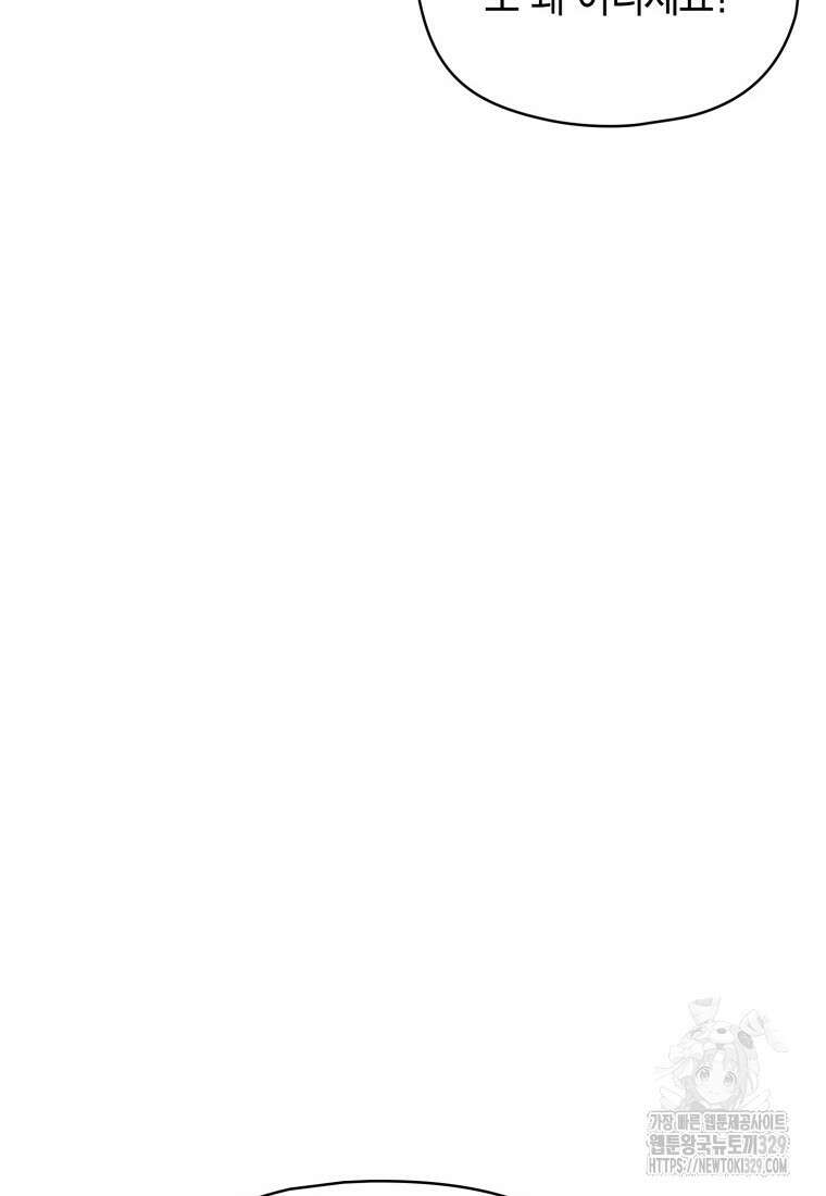 장르가 순정 40화 18