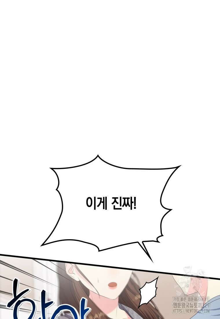 장르가 순정 40화 20