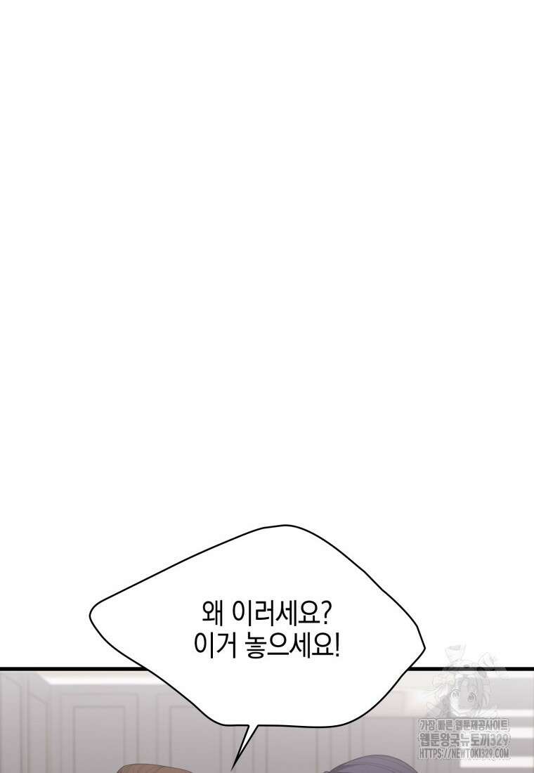 장르가 순정 40화 23