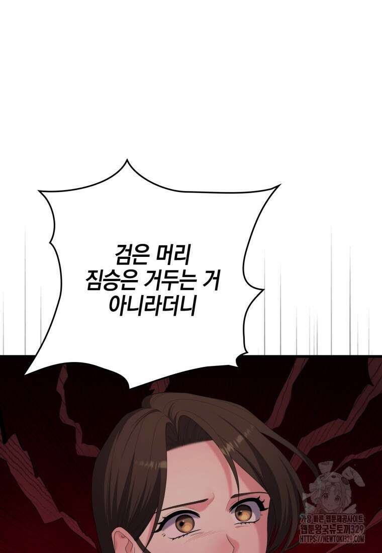 장르가 순정 40화 25