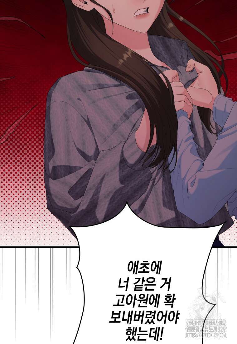 장르가 순정 40화 26