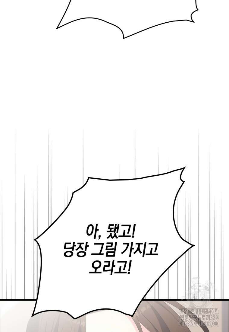 장르가 순정 40화 27