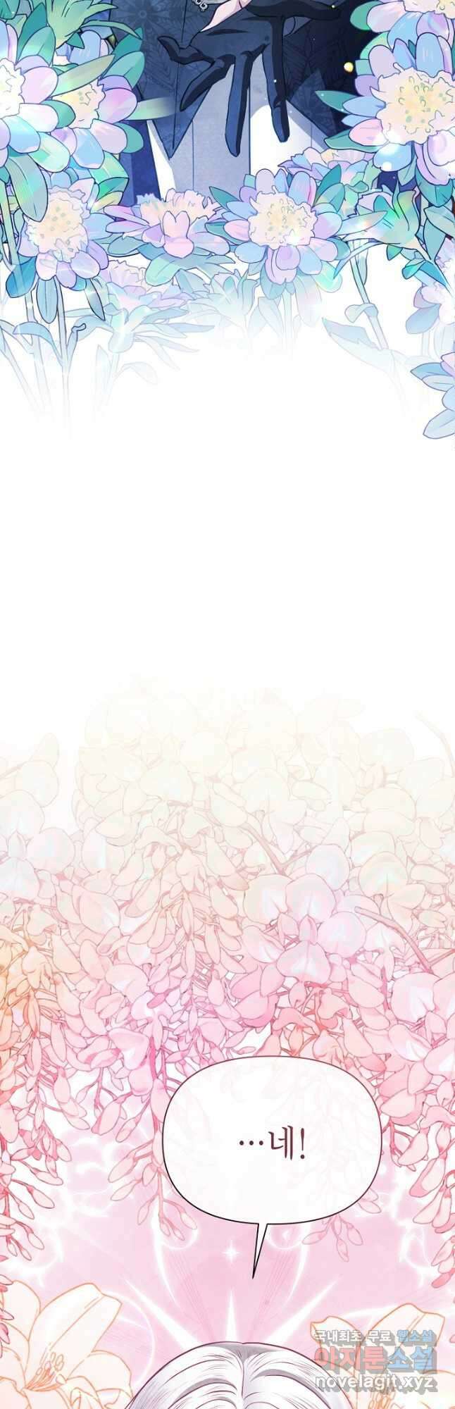 공녀는 지금부터 파업합니다 49화 2