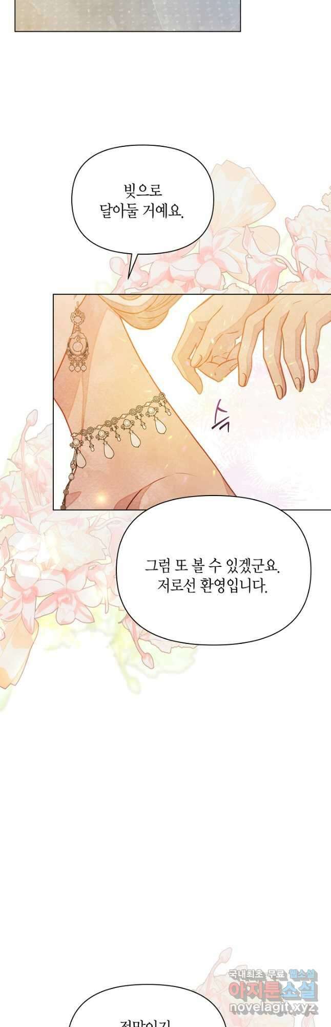 공녀는 지금부터 파업합니다 49화 5