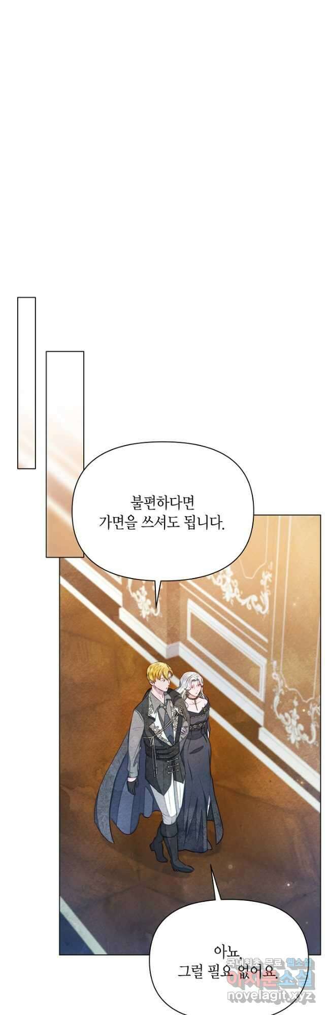 공녀는 지금부터 파업합니다 49화 8