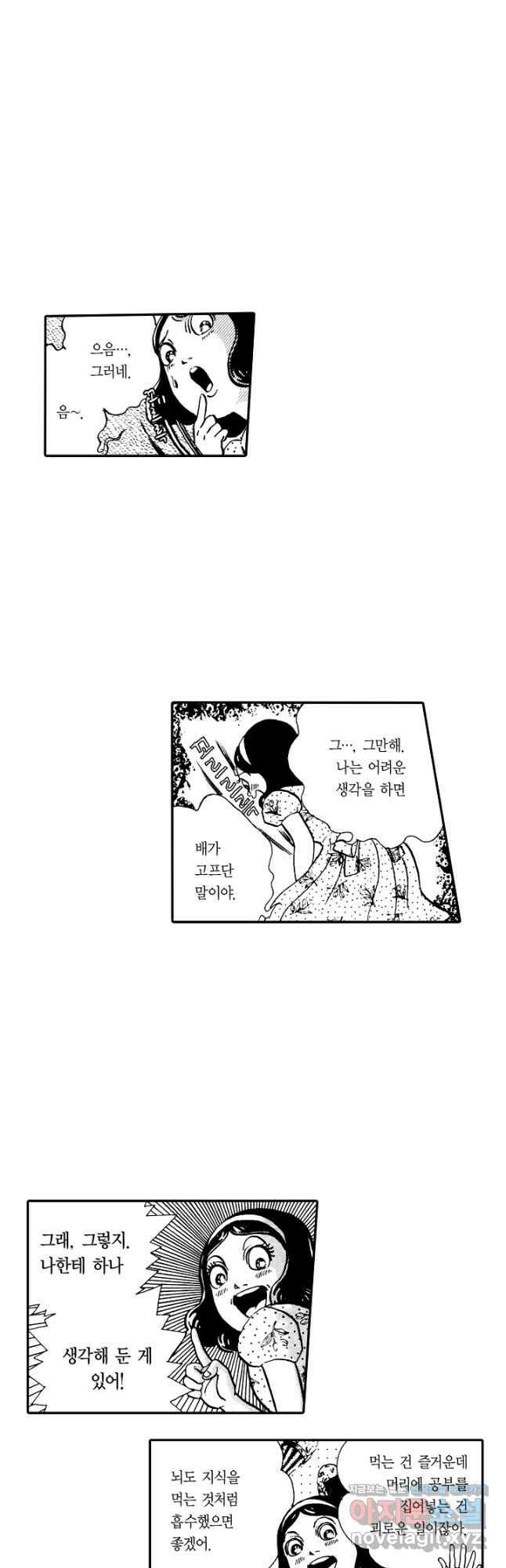 빨간 마스크 괴담 146화 2