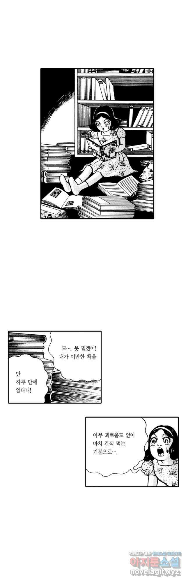 빨간 마스크 괴담 146화 5