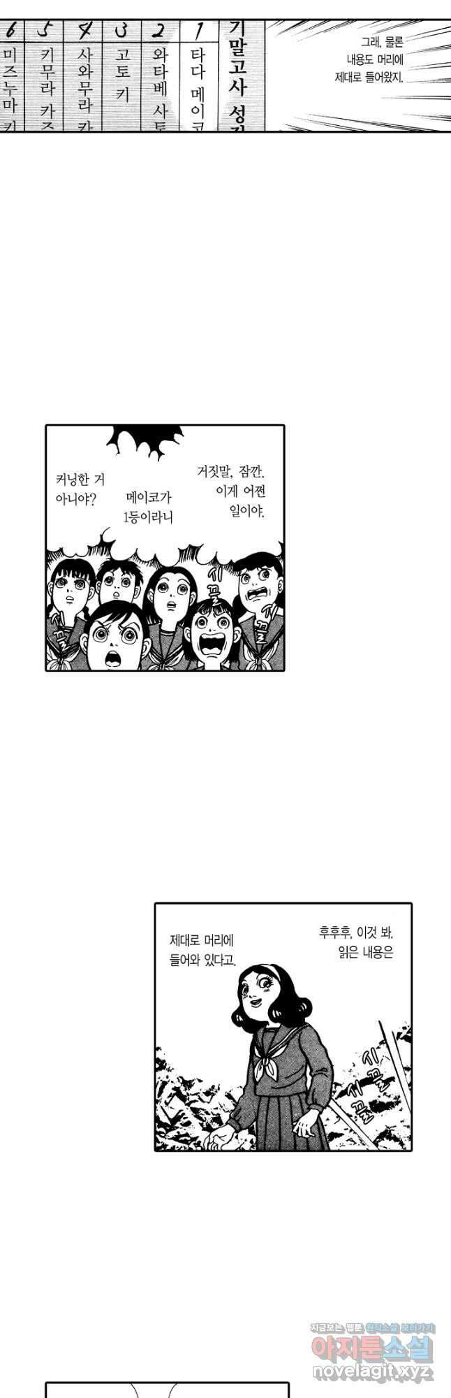 빨간 마스크 괴담 146화 6