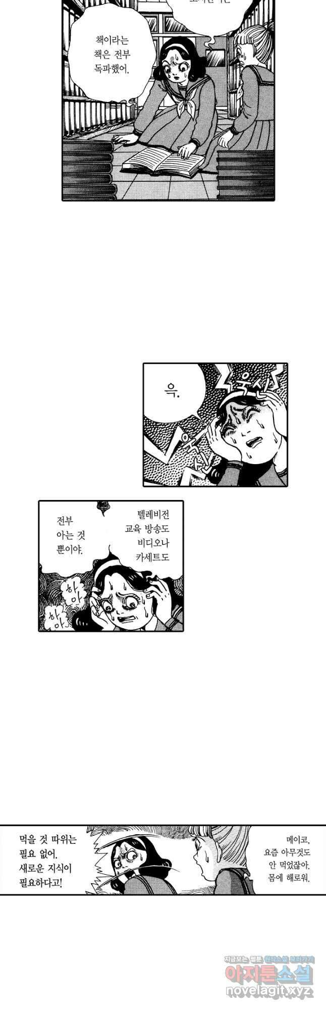 빨간 마스크 괴담 146화 9