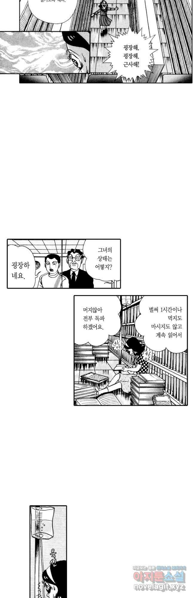 빨간 마스크 괴담 146화 12
