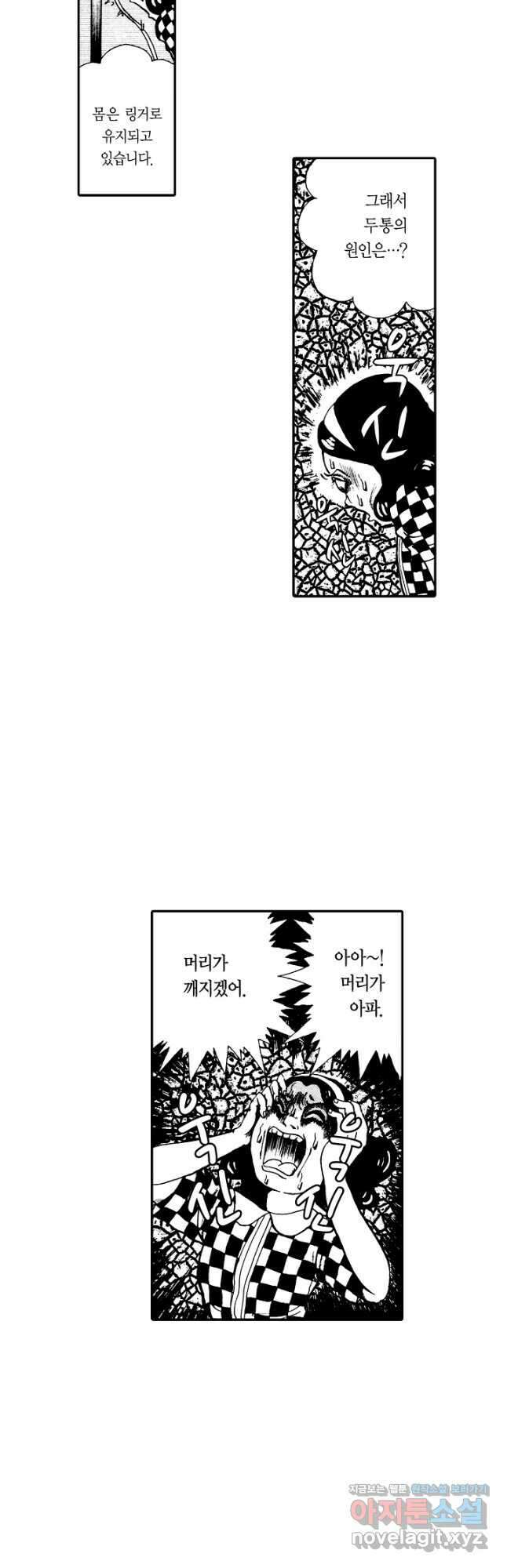 빨간 마스크 괴담 146화 13