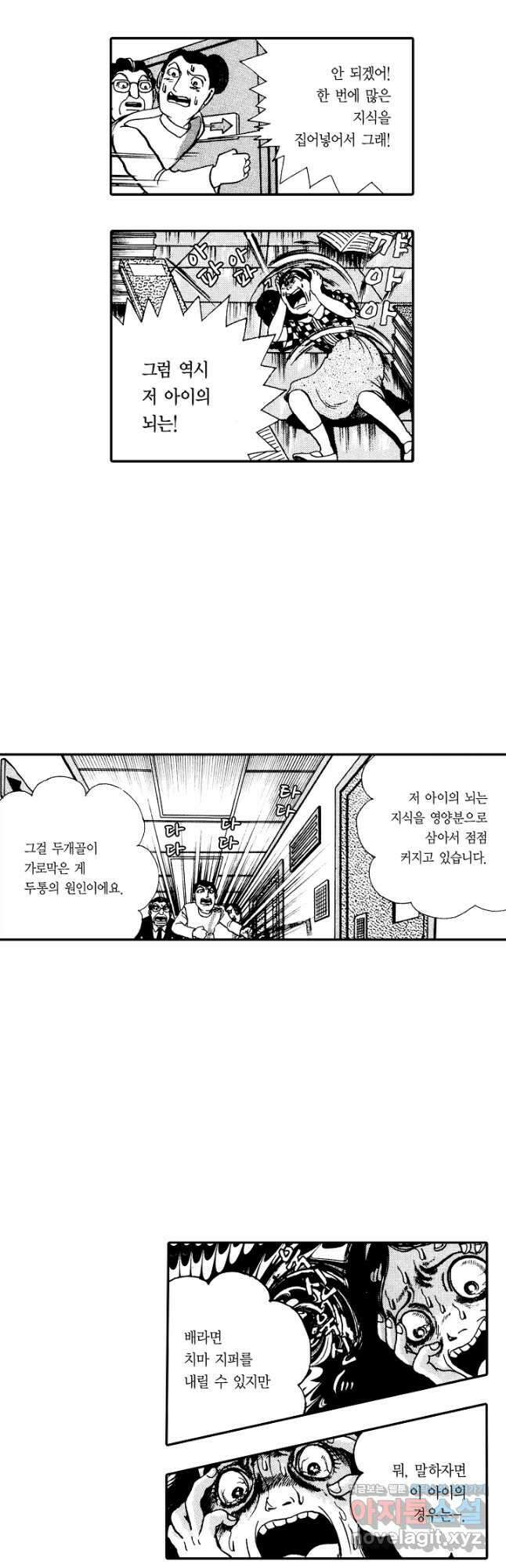 빨간 마스크 괴담 146화 14