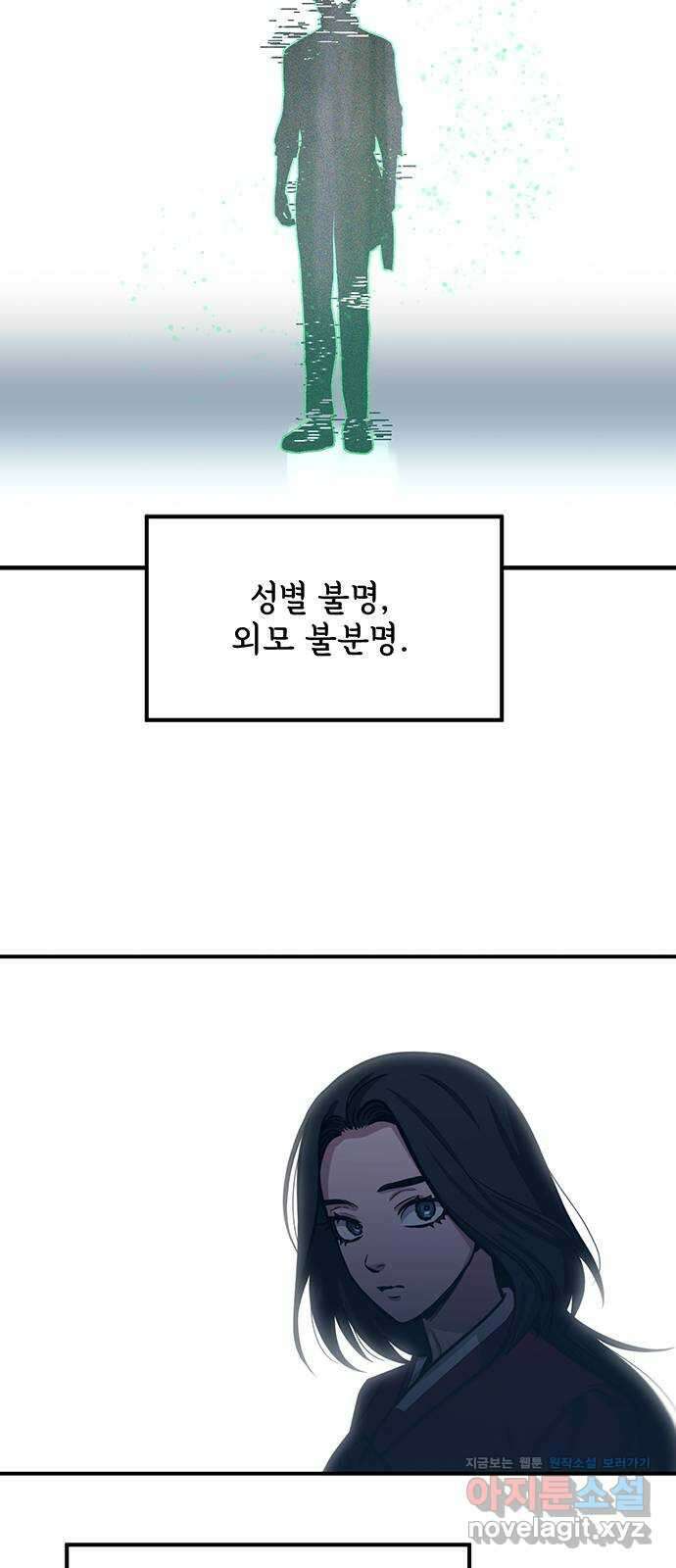 권리행사자 88화 : 나비 7