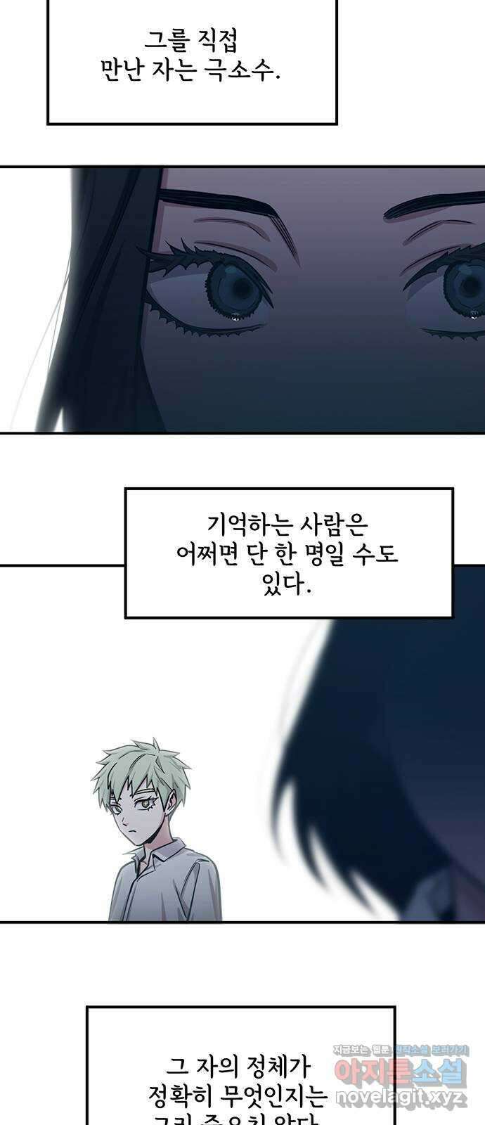 권리행사자 88화 : 나비 8